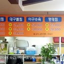 큰손생아구찜