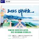 슬로시티수산협동조합 | 떠나자, 청춘의 ‘바다로’!