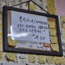 포방터시장 맛집 (구 골목식당 홍탁집) 어머니와아들 닭볶음탕 짱👍😄