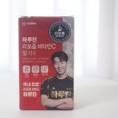 스타에너지㈜ | 흡수율높은 하루틴비타민C 손흥민비타민 하루틴 리포좀비타민C 알파R