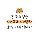 오늘의 밥상 3.4
