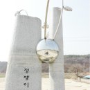 정뱅이 | 도심 속 낭만여행, 대전 정뱅이마을