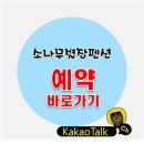 안면도가족펜션소나무별장 이미지