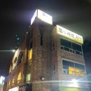 정가네 고기마당 | 부천 까치울역 맛집 친절하고 맛있었던 재방문 예정 정가네만두샤브