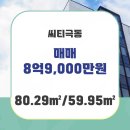 (주)극동이씨티
