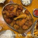 치맥킹시지 | 부평동 치킨 맛집 치맥킹 부산부평점, 남포동 치맥 추천