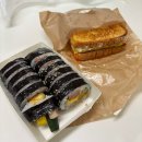 명품달인김밥 | 부산 가락 김밥 맛집 새벽에 문여는 명품달인김밥 , 두툼계란토스트 꼭 드세요