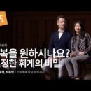 행복을 원하시나요? : 진정한 휘게의 비밀 이미지