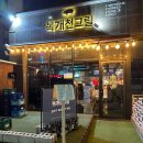 복개천그릴 네이버블로그