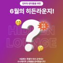 🍪 [머드스콘] 6월 2차 게릴라 : 단호박너티밤, 쑥인절미꿀호떡, 오렌지블라썸스틱 킹머덕의 내돈내산 후기