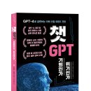 [동아엠앤비] 챗GPT, 기회인가 위기인가 이미지