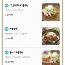 차고집냉면동작점