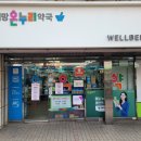 희망온누리약국 이미지