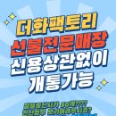 더화팩토리 이미지