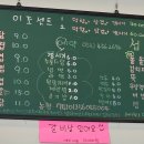 이조막창