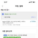 아이패드 9세대 실버/스그 387,660원 (와우회원 카드할인 적용시) 이미지