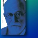 황보석 | [불안과 억압] &#39;지그문트 프로이트&#39;- 정신과 무의식, 불안과 억압으로 인간 고통을 탐구하다!