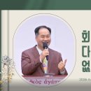 강력 추천!!!!!!!!!! "회개 외에 다른 비법은 없습니다!"(26. 6. 28. 주일예배 메시지 그리고 축도, 변승우 목사) 이미지