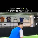 당신의 MBTI가 J라면, 드리블이 어려운 이유가 있습니다. 이미지