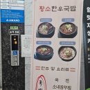 황소해장국 이미지