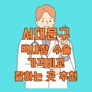 엘리트안과의원 이미지