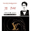 패션세탁소 이미지