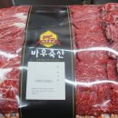 바우축산 이미지