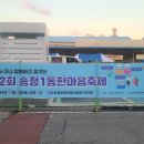 송정농협 경제사업장 이미지