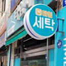 영등포세탁소타임세탁 | [영등포 세탁소] 타임세탁 :: 흰패딩 세탁 후기 / 롱패딩 세탁