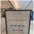 호호주택 | 호호식당 원그로브 내돈내산 주말 이용 후기