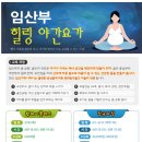 [야간]건강요가 이미지