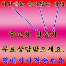 일신자동차정비 이미지