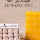 본호두과자