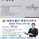 행정사 사무소 참진 이미지