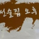 오후룸