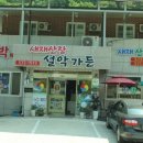 새재민박 이미지