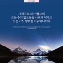 주일예배 2022.09.18 말씀~사진 이미지