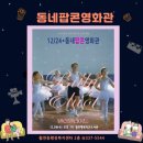 활천행복작은도서관 이미지