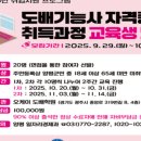 도배실무인력양성 이미지