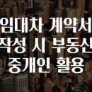 서면부동산중개인 이미지