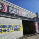 캡틴손세차장