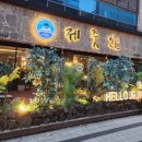 인동32길-4 이미지