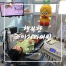 행복한소아치과의원 이미지