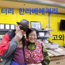 한라베이커리 이미지