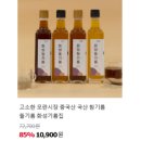 고향참기름집 이미지