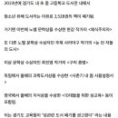 노벨문학상이랑 맞짱뜬 경기도교육청 변명 이미지