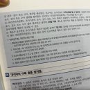 청탁금지법 위반에 대한 처벌 이미지