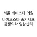 베데스다의원 이미지