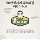 동일약업사 네이버블로그