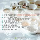 꽃차와 차문화(추가모집) 이미지